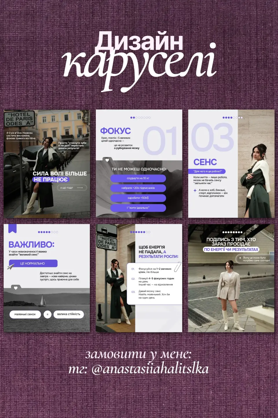 Personal Brand Carousel